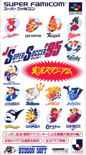 J.League Super Soccer ‘95: Jikkyou Stadium