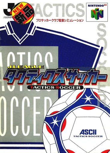 J.League Tactics Soccer