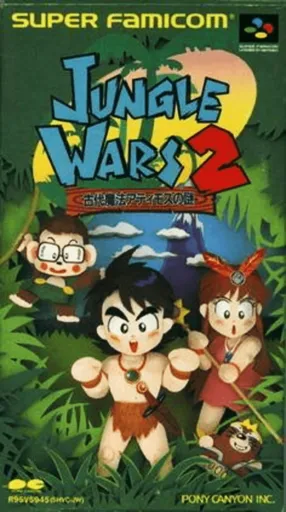 Jungle Wars 2: Kodai Mahou Atimos no Nazo