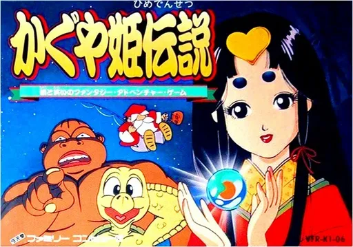 Kaguya Hime Densetsu