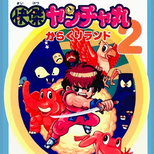 Kaiketsu Yanchamaru 2: Karakuri Land