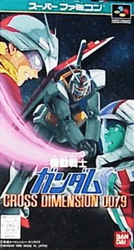 Kidou Senshi Gundam: Cross Dimension 0079