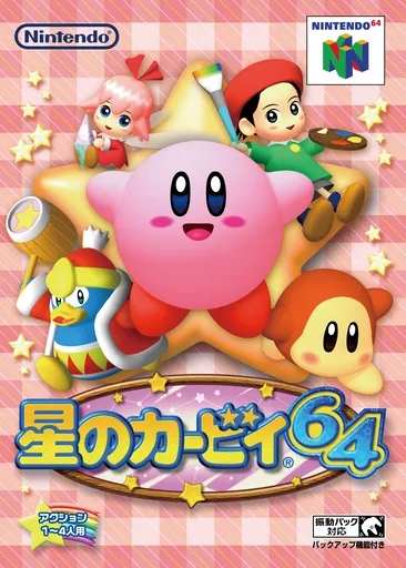 Hoshi no Kirby 64