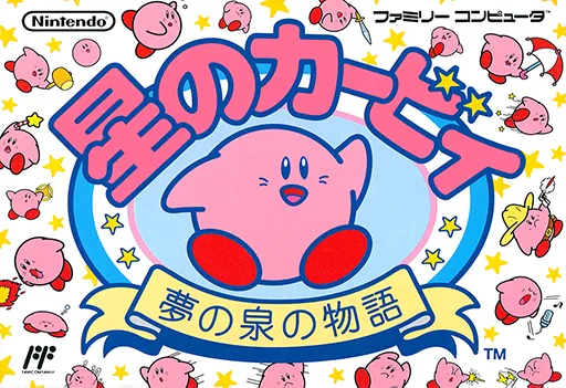 Hoshi no Kirby: Yume no Izumi no Monogatari