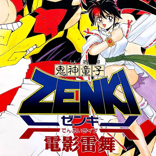 Kishin Douji Zenki: Denei Raibu