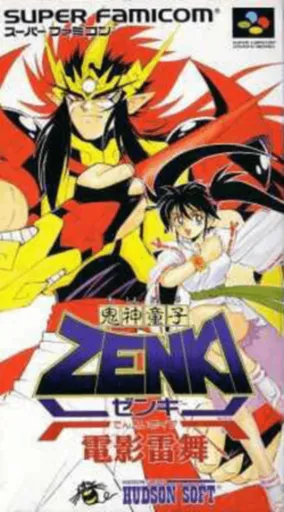 Kishin Douji Zenki: Denei Raibu