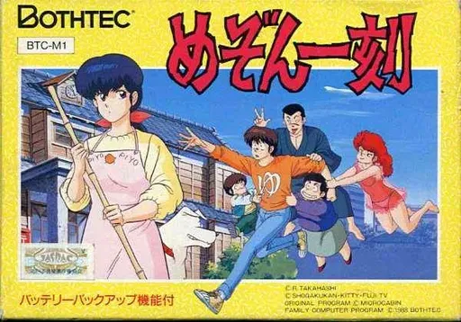 Maison Ikkoku