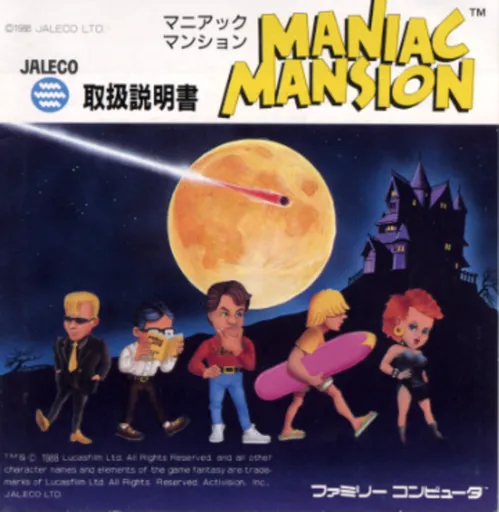 Maniac Mansion