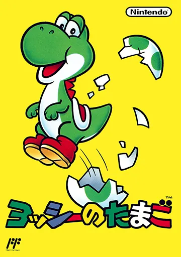 Yoshi no Tamago