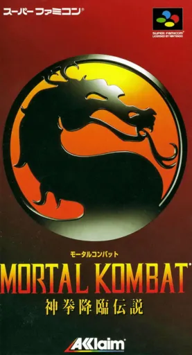 Mortal Kombat: Shinken Kourin Densetsu