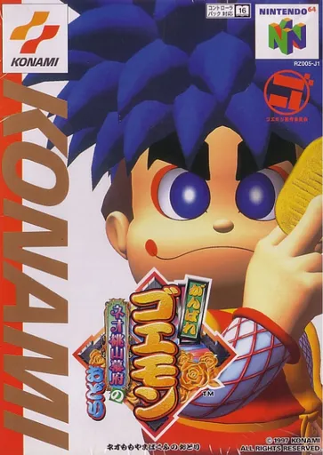 Ganbare Goemon: Neo Momoyama Bakufu no Odori