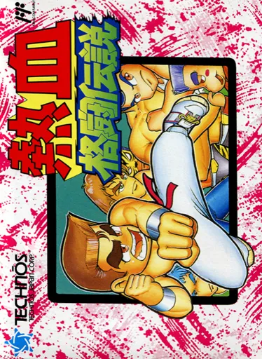 Nekketsu Kakutou Densetsu