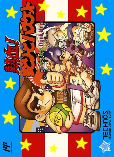 Nekketsu! Street Basket: Ganbare Dunk Heroes