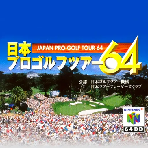 Nippon Pro Golf Tour 64