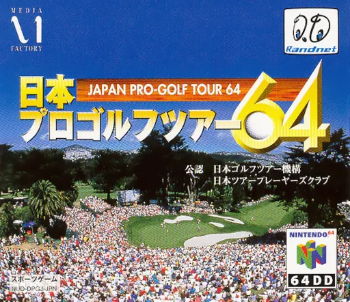 Nippon Pro Golf Tour 64