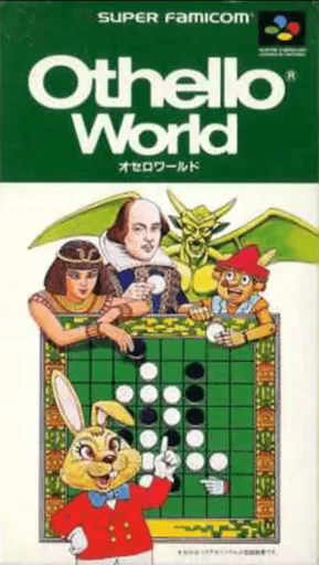 Othello World