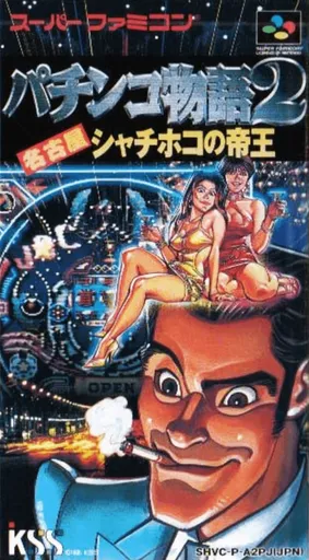 Pachinko Monogatari 2: Nagoya Shachihoko no Teiou