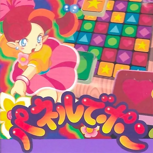 Panel de Pon