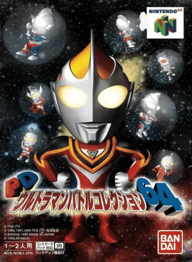 PD Ultraman Battle Collection 64