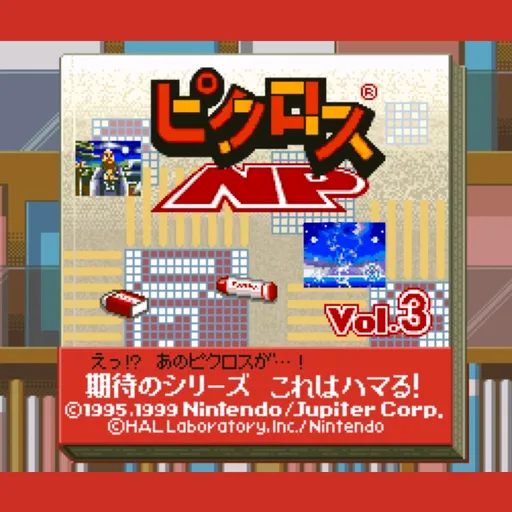 Picross NP Vol. 3