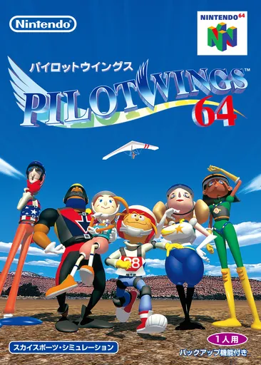 Pilotwings 64