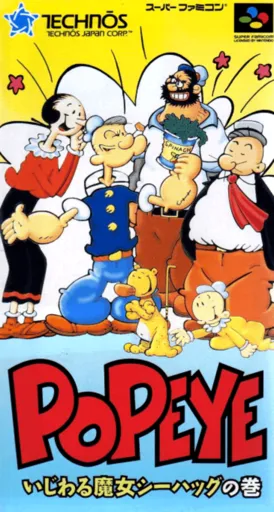 Popeye: Ijiwaru Majo Sea Hag no Maki