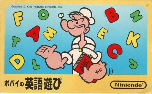 Popeye no Eigo Asobi