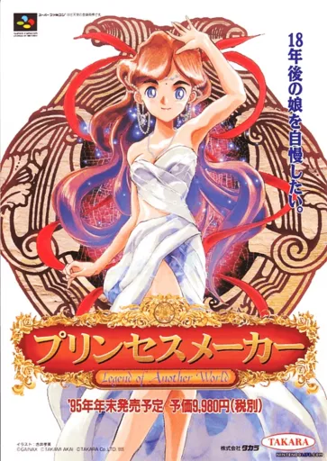 Princess Maker: Legend of Another World