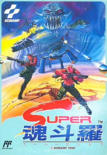 Super Contra