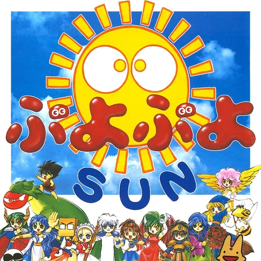 Puyo Puyo Sun