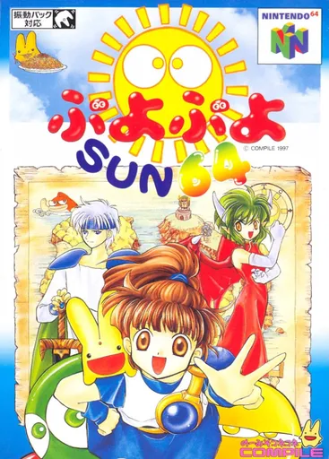 Puyo Puyo Sun 64