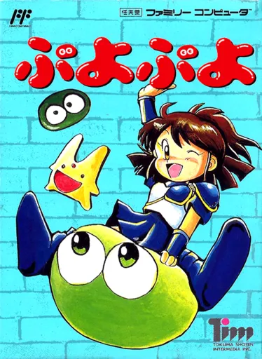 Puyo Puyo