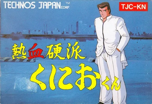 Nekketsu Kouha Kunio-kun