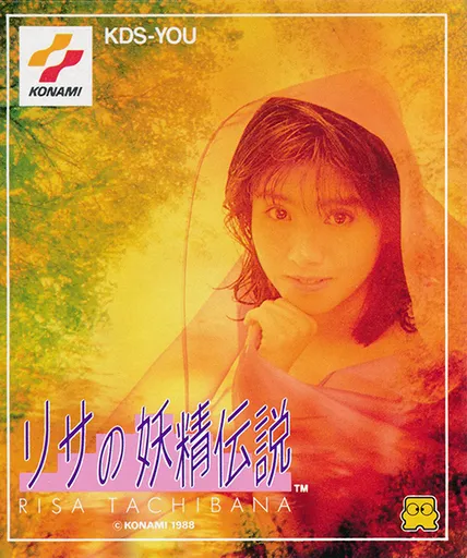 Risa no Yousei Densetsu