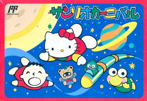 Sanrio Carnival