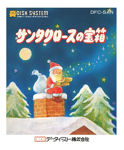 Santa Claus no Takarabako