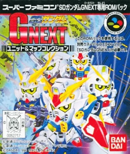 SD Gundam G Next