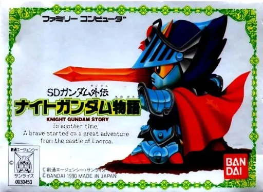 SD Gundam Gaiden: Knight Gundam Monogatari