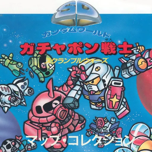 SD Gundam World: Gachapon Senshi Scramble Wars Map Collection