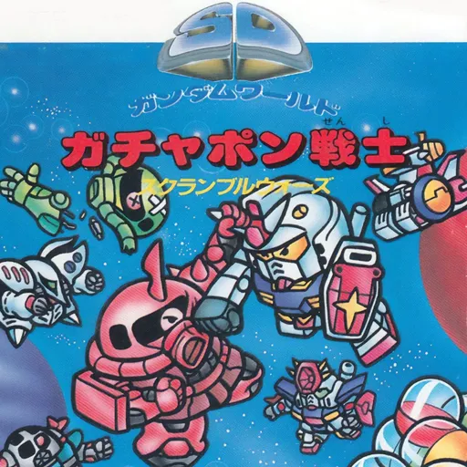 SD Gundam World: Gachapon Senshi Scramble Wars