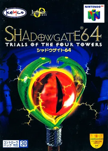 Shadowgate 64: Trials of the Four Towers