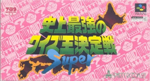 Shijou Saikyou no Quiz Ou Ketteisen Super