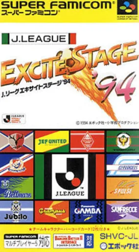 J.League Excite Stage ‘94