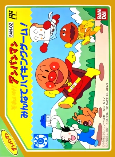 Soreike! Anpanman: Minna de Hiking Game!