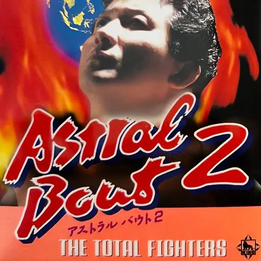 Sougou Kakutougi: Astral Bout 2 - The Total Fighters