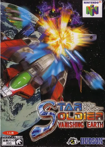 Star Soldier: Vanishing Earth