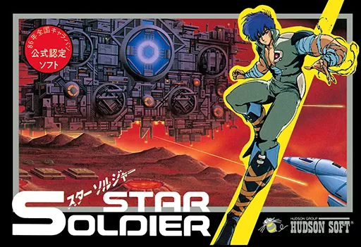 Star Soldier