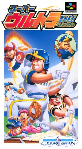 Super Ultra Baseball