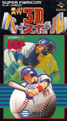 Super 3D Baseball