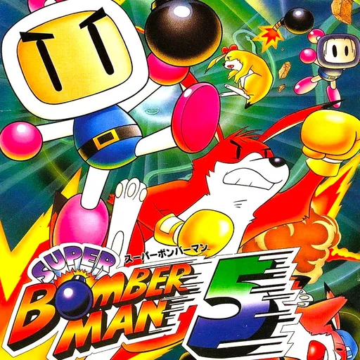 Super Bomberman 5